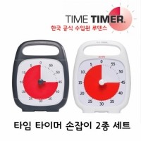 [로봇사이언스몰][Time Timer][타임타이머] 플러스 2개세트